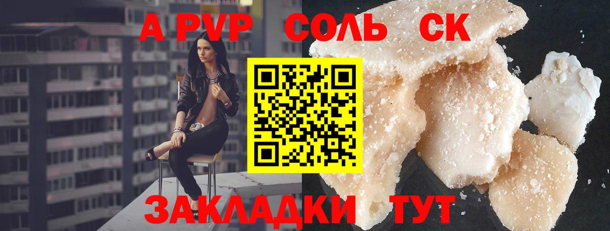 Alpha PVP кристаллы Новотроицк