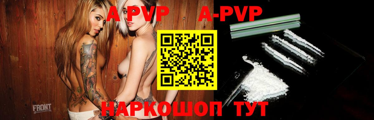 Новотроицк  Alpha PVP Соль  Alpha PVP Crystall  A PVP СК  Alpha-PVP  Вход с VPN 