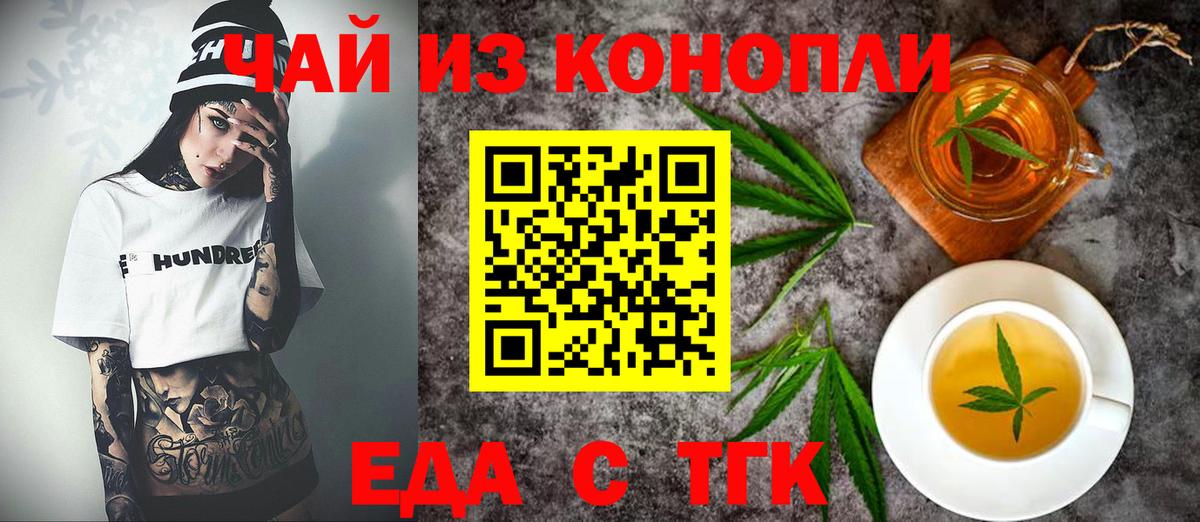 Печенье с ТГК марихуана Новотроицк