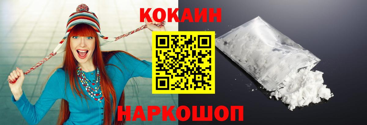 COCAIN Перу Новотроицк