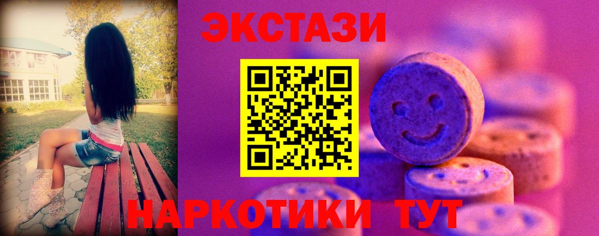 Ecstasy бентли  Ecstasy Punisher  Новотроицк  Ecstasy  Вход с VPN 