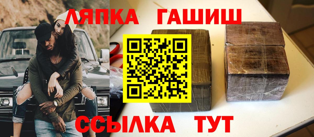 дарнет шоп  ГАШ hashish  Гашиш  Новотроицк  Вход с VPN  ГАШИШ Ice-O-Lator 