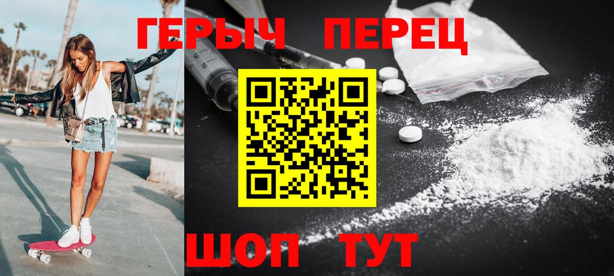 ГЕРОИН Heroin Новотроицк