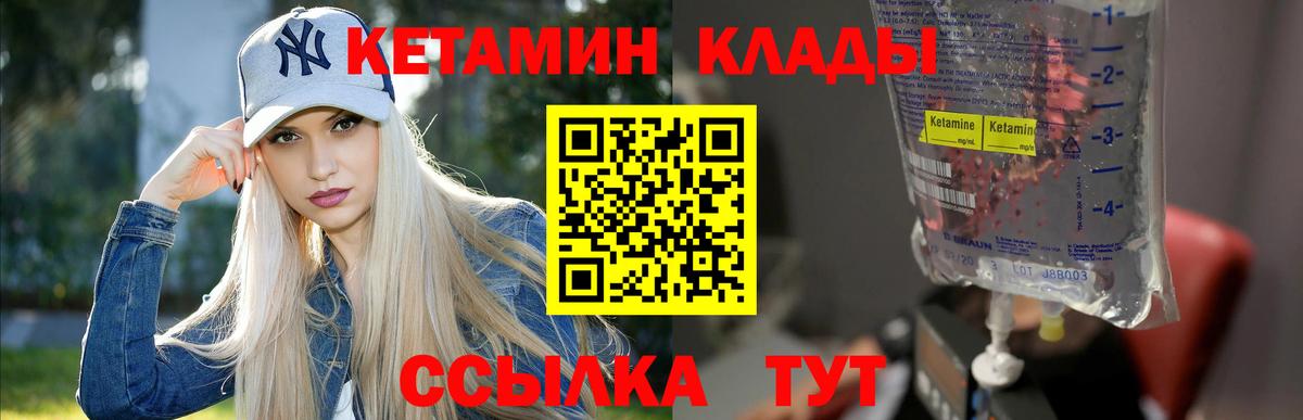 Кетамин ketamine  Вход с VPN  мега маркетплейс  Новотроицк 