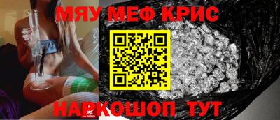 меф VHQ Ставрополь