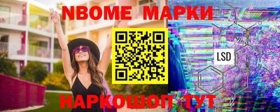 марки nbome Тара