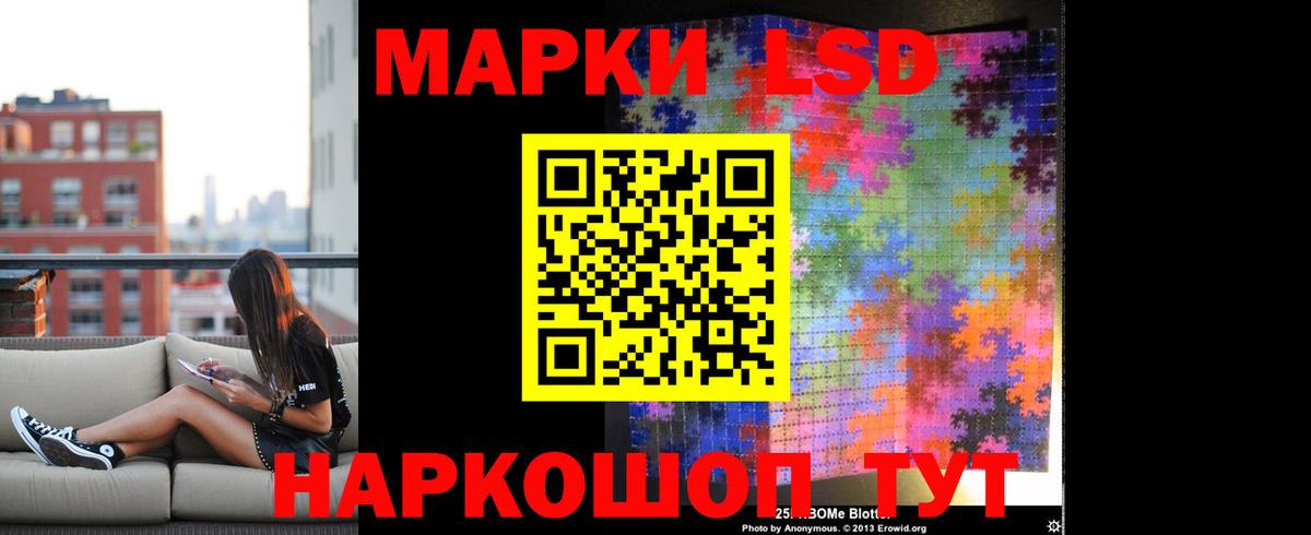Лсд 25 экстази ecstasy  LSD-25 экстази  Новотроицк  Вход с VPN 