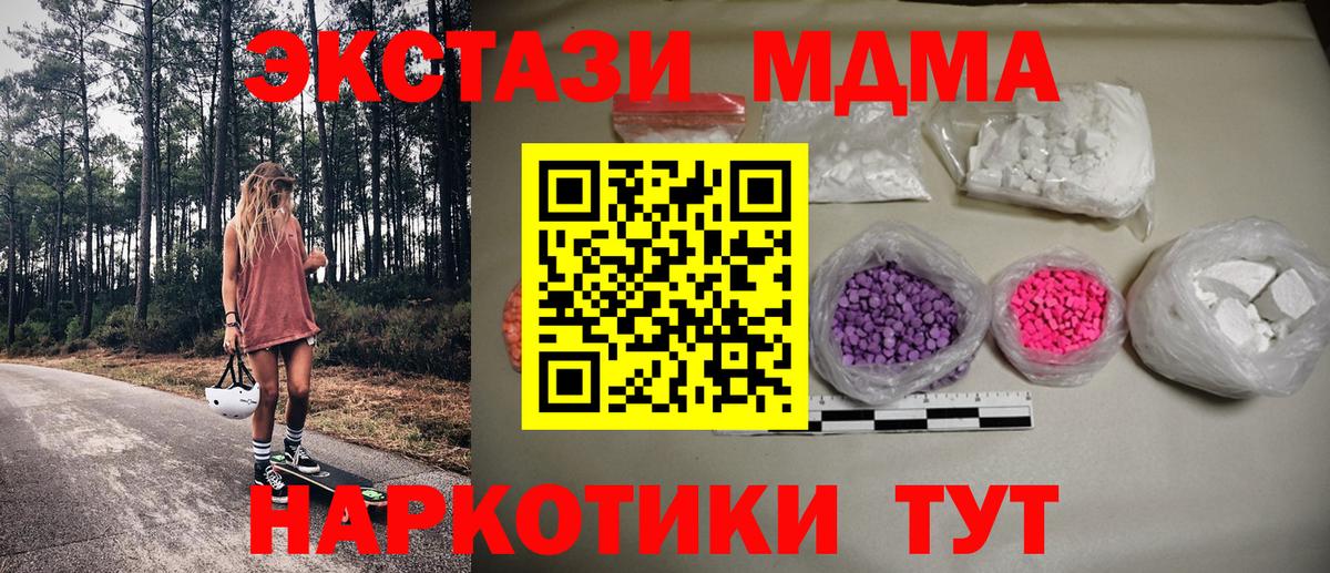 MDMA молли  MDMA молли  МДМА  Вход с VPN  Новотроицк 