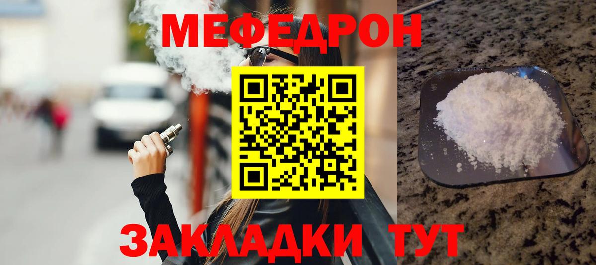 Новотроицк  Мефедрон VHQ  МЕФ  МЕФ кристаллы  Вход с VPN 