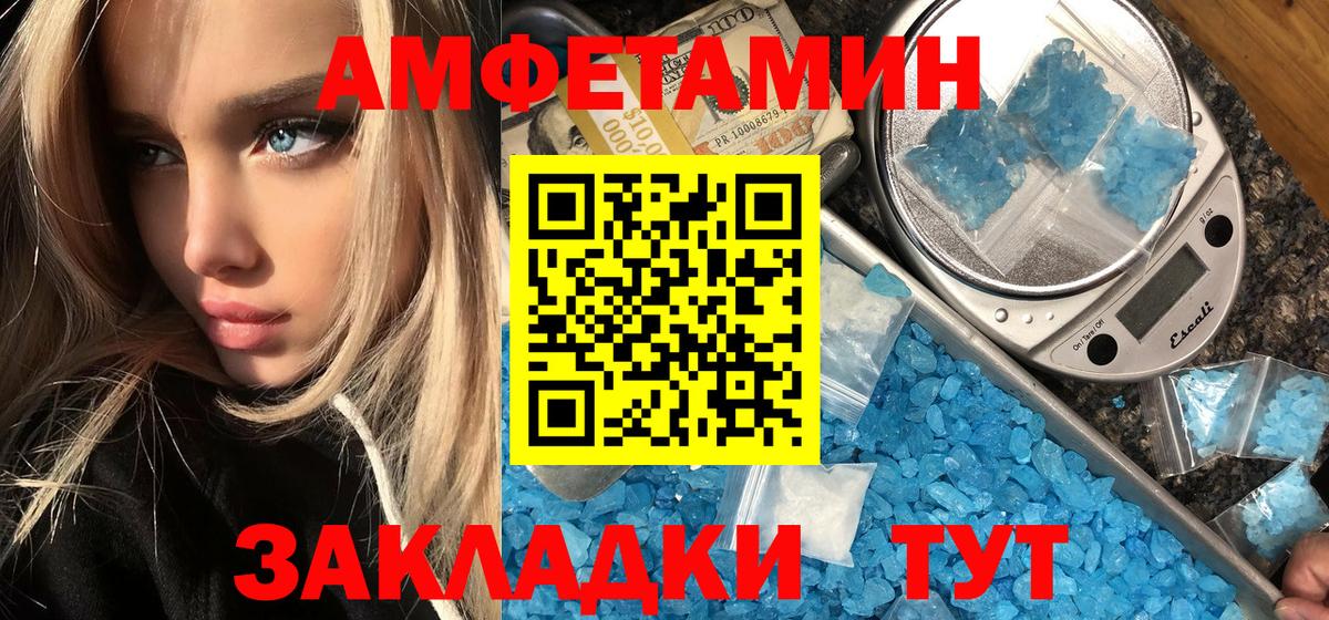 МЕТАМФЕТАМИН витя Новотроицк