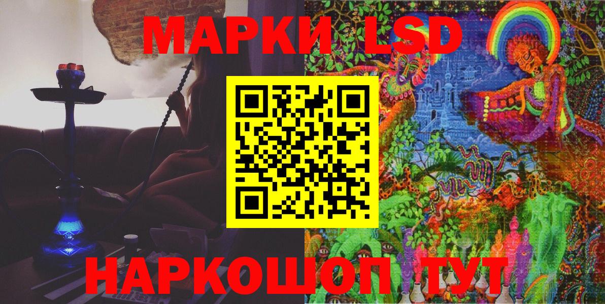 Наркотические марки 1500мкг Новотроицк