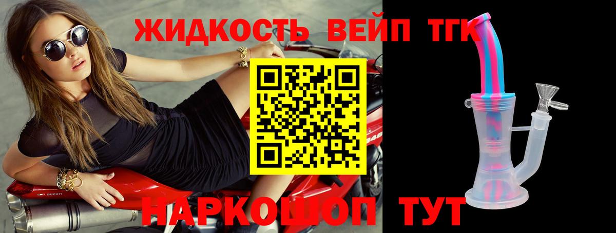 hydra онион  Вход с VPN  Дистиллят ТГК THC oil  закладки  Новотроицк  ТГК вейп с тгк 